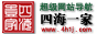四海一家，网址导航